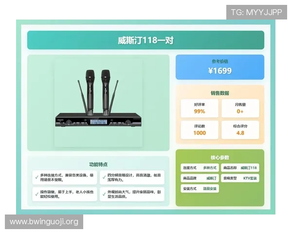 全面解析威斯汀音响的性能与选购指南